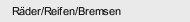 R&auml;der/Reifen/Bremsen